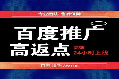 百度推广代运营公司服务详解：全方位的广告策略